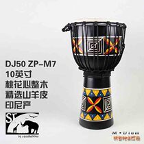 Mai Point Musical instruments Indonesia SF Africa Star entry level 10 inch African drum Djembe tambourine DJ50 ZP-M7