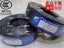 SYV75-3-96 video wire all copper coaxial cable pure copper 96 series monitoring wire copper core copper net oxygen-free copper national standard