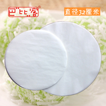 Babike food grade universal cooking double-sided silicone oil paper barbecue baking pastry oil paper round 30cm10 sheets