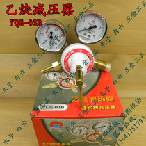 YQE-03B acetylene pressure reducer acetylene pressure reducer acetylene pressure reducing valve oxygen meter oxygen valve