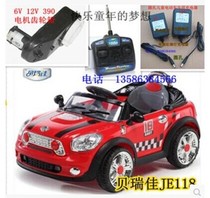 Berrejia JE118 childrens electric car stroller 6v 12V390 Motor Motor Motor gearbox remote control charger