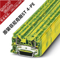 Original German Phoenix ST 4-PE pull-back spring ground terminal