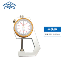  Zhengyue thickness gauge Thickness gauge Leather gauge Thickness gauge 0-10mm 20mm Flat tip curved tip Thickness measurement