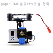 Huajie model lightweight version two-axis brushless pan-tilt Dog 3 Eagle Eye suitable for FPV aerial photography steady increase to hand-free debugging