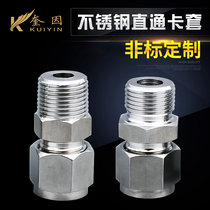 304 stainless steel straight-through card sleeve Stainless steel single and double card straight thread G thread G1 41 2 straight-through terminal connector