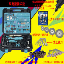 Double electric grinding suit Mini small electric grinding machine polishing electric grinding machine drilling machine