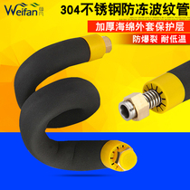 304 stainless steel bellows 4-point toilet water heater high-pressure hot and cold metal inlet pipe antifreeze hose