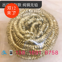 Export copper wire ball pure copper equipment cleaning ball 20 grams 30 grams