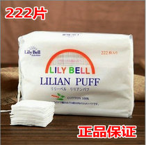 Lily Bell Lily Bell Lily quality cotton makeup remover cotton super easy to use