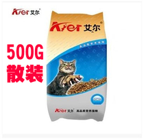 Ayr deep sea fish flavor cat food into kitten staple food 500g trial pack