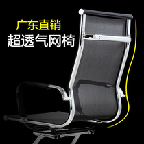 Conference office chair home computer chair mahjong chair human archery bow chair breathable mesh chair Boss chair