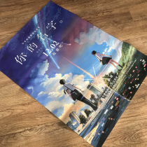 Your name original movie poster movie original genuine poster B