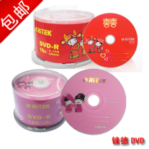 New RITEK wedding disc Ryder wedding disc Jude wedding DVD disc wedding disc