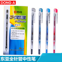 East Asia DONG-A Middle Sex Pen pen Writing pen Finance pen Finance with pen black red blue 0 38mm