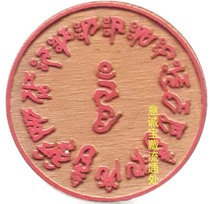 6cm Shakyamuni Buddha Heart Curse Print Red Rubber