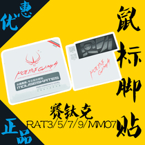 Fireline Competition Edition RAT3 RAT5 RAT7 RAT9 MMO7 Mouse Footpad