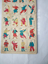 The Jiangyin Laoyang Paintsheet is again shown to the Tiger Mountain Line old fidelity pint.