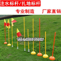 Promotion summer vacation Football basketball training around the pole water injection base corner flag 1 meter 1 5 meter flag pole obstacle