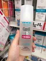 Japanese native flower King Curel Ke Runrun immersion moisturizing lotion water replenishment Shumin No. 1 refreshing 150ml