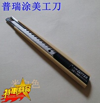 Target new Ma wallpaper small utility knife LC300