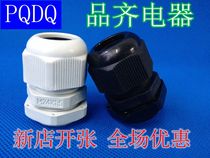 Nylon plastic waterproof connector Metric M8-M36 cable seal fixed head spiral Gelan head Factory Direct