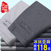  Summer thin ice silk stretch linen pants middle-aged mens casual pants loose middle-aged and elderly trousers dad pants