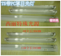 T5 8W 14W with PC cover with switch fluorescent lamp T5 Tube bracket full set of three basic color fluorescent lamp