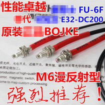 Original fitting BOJKE Boo 100 million fine Section PRK6Y10 Generation FU-6F Fiber Optic Sensor M6 Ultra Far Reflex to Shooter
