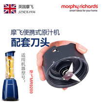 British Mofei MR9200 juice machine cutter head cover juicer holder original juicer head accessories