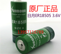 Han Xingge Moon Energy Type Lithium Sub-Sulfur Battery ER18505 3 6V Water Meter Battery ETC Patrol more battery