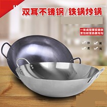 Hotel canteen hotel special thick round bottom double ear stainless steel wok side pot big pot Zhangqiu old-fashioned big pot stove