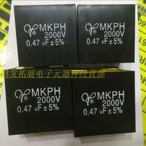 No-sense high frequency capacitive absorption capacitor 2000V0 47UF 47UF 47UF 47UF 5% square spot straight beat