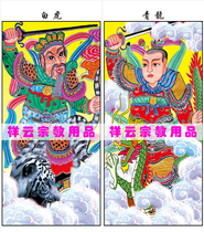 Special portrait of Dojo Buddhism and Taoist portrait ten halls of the King of Blue Dragon and White Tiger portrait 55x125cm