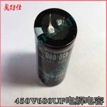 Special electrolytic capacitor for inverter welding machine 680UF450V renovated 35 * 50 filtering capacitive welder special