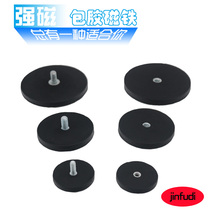 Strong magnet Round coated rubber scratch-resistant magnet Super magnet NdFeB strong magnet Magnetic steel car decoration