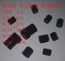 Hydraulic buffer positioning nut Limit nut Locking nut Locking nut Locking flange plate AC0806-2