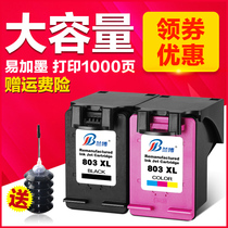 803 ink cartridges are suitable for HP 2623 2628 2132 2131 1112 1111 ink black color can be added