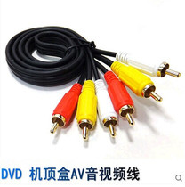 AV line Lotus line audio and video line set-top box DVD to pick up the TV line