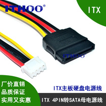 Small 4PIN 2 54 turn SATA15P 4PIN to SATA female 4p to SATA ITX serial port power cord