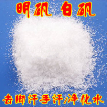 Arbitrary 6 pieces of quality Chinese herbal medicine alum white alum Sweat Foot sweat Smell Pillow Purify 500 gr 5 Yuan