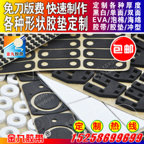 Factory direct 0 5-10mm thick black and white single double-sided EVA foam sponge tape door and window gasket sealing caulking strip