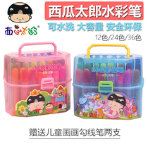 Watermelon Taro watercolor pen can be washed 36 colors thick head large capacity children 12 colors drawing pen students 24 colors