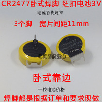 CR2477 welding foot battery pin battery 3V button battery with welding foot lithium battery 3 feet