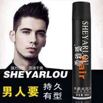 Manufacturer Xueyalu hairspray spray styling hair cream Gel water Hair styling dry glue Buy two get one free