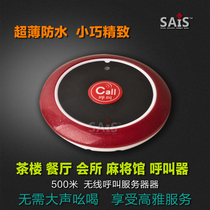 Ufo waterproof wireless call server Restaurant Restaurant Teahouse KTV remote control wireless transmitter