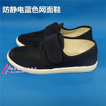 Anti-static shoes anti-static blue canvas mesh shoes electrostatic mesh sticky button shoes dust-free shoes clean shoes
