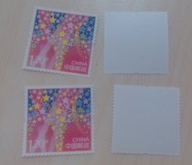 Discount stamps Face value 120 points 1 2 yuan Fidelity washed without adhesive with fluorescent anti-counterfeiting code