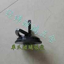 Wholesale glass tile marble iron plate single claw aluminum alloy glass suction cup