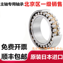 Japan imported machine tool spindle bearings NN3013 NN3014 NN3015 NN3016 K P4 P5 W33