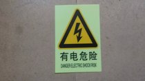 Night Light Beware With Electrocution Belt in English With Electric Hazard Safety ID Enterprise Workshop Alert Flag Signs Placard